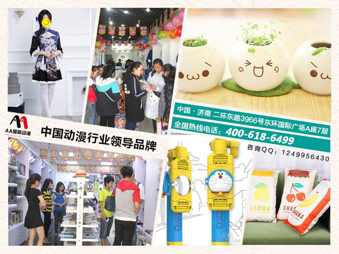 动漫加盟店创业新热潮 玩转D二次元经济，撬动年轻消费力
