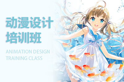 长沙动漫培训学费及动画设计学习全指南