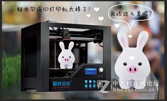 3d打印,让动漫设计突破界限